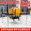 Vehículo de iluminación móvil, diésel, torre de iluminación de elevación totalmente automática, para sitios de construcción, control de inundaciones, ayuda en desastres e iluminación LED de emergencia