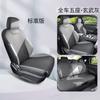 Cojín de asiento de gamuza perforada transpirable BYD Qin L dmi cojín especial para asiento de coche cubierta de asiento de medio paquete ventilada