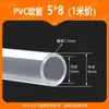 Tubo Blando Transparente de PVC, Tubo Flexible, Tubo Horizontal, Tubo de Plástico Transparente, Tubería de Agua de PVC, Tubería de Aceite, Tubo Blando de Plástico Que No Se Rompe