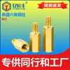 Separador hexagonal de cobre M3, tornillo de cobre de cabeza única, tornillo para placa base de caja de computadora, tuerca de paso único, espaciador