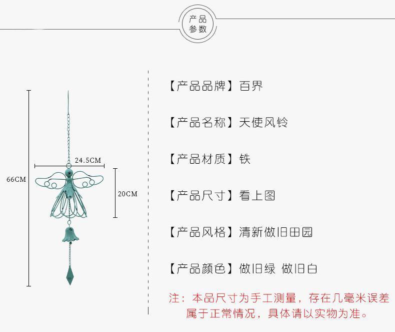 天使风铃详情_02.jpg