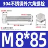 Ventas Directas de Fábrica M3-M12 GB 304 acero inoxidable Tornillo hexagonal exterior cabeza hexagonal tornillo hexagonal