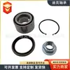 90080-36205 Vkba6882 90366-t0008 Suministro en Stock de Rodamientos para Kit de Reparación Automotriz