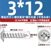 Tornillos Autorroscantes de Acero Inoxidable 304 con Cabeza Cruz Redonda/Plana con Arandela Integrada, Tornillos para Madera M1.4M2.3M2.6M3M3.5M4
