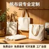 Bolsas de Lienzo Personalizadas, Bolsas de Algodón Ecológicas, Bolsas Tote Hechas a Medida, Bolsas de Hombro de Algodón de Gran Capacidad, Personalizables con Logo, Bolsas de Regalo