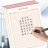 Mi Zi Ge Tian Zi Ge Caderno de Prática de Caracteres Papel para Caligrafia com Caneta Dura para Adultos Papel para Prática de Escrita Papel para Competição