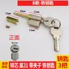 Cilindro de Cerradura Pequeño Doméstico 70 para Puertas de Dormitorio, Puertas de Madera Maciza, Cuerpo de Cerradura de Cobre Sólido, Juego de Cerradura de Puerta Tradicional