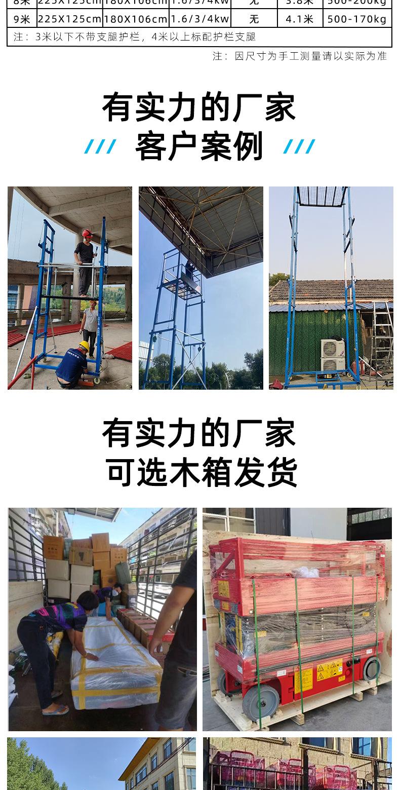 脚手架详情_06