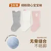 Calcetines para bebé para primavera y otoño, 0-3 meses, calcetines de algodón sin costuras de tubo alto para recién nacido, no restrictivos, Clase A, calcetines holgados para recién nacido