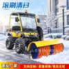 Máquina Integrada para Barrer, Lanzar y Empujar Nieve Montable Impulsada por Combustible Asiento Conducido Equipo Multifuncional para Propiedad Municipal Remoción de Nieve Invernal