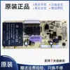 Adecuado para placa de computadora de refrigerador, placa base, placa de alimentación, BCD-166WM/186WM, 17131000007882