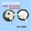 Aplicável ao Sensor de Nível de Água 0034001009A da Máquina de Lavar Totalmente Automática com Agitador, Interruptor de Pressão do Controlador