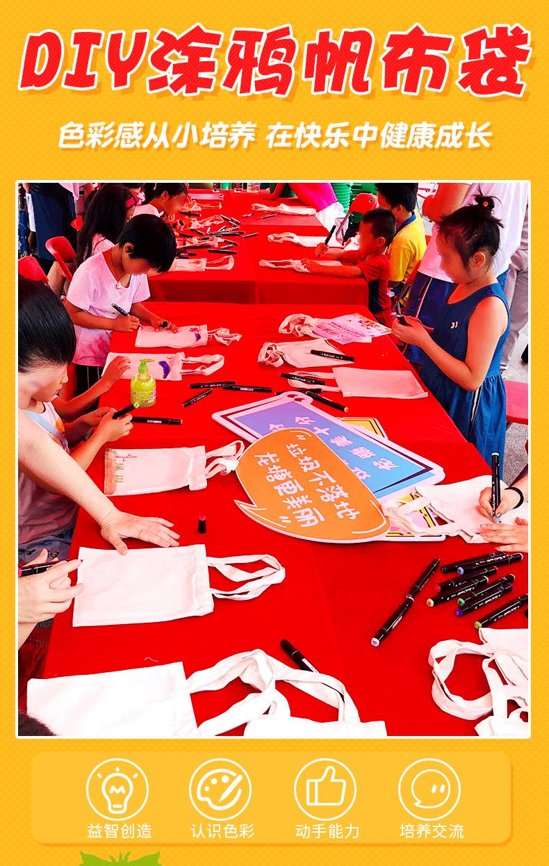 DIY帆布袋_01.gif