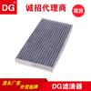 Aplicável ao filtro de ar condicionado 2010 Zhongtai Langyue M300 mengdibolang 1.6L 035829N agente