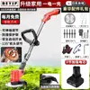 [Reemplazar Cuando se Rompa] Cortacésped Eléctrico Japonés Alta Potencia Sin Escobillas Batería de Litio Recargable Deshierbe Agrícola