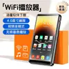 Fabricante popular alemán 2026 Fanmu Mp4 Wifi Puede Acceder a Internet Reproductor Mp5 para Estudiantes y Estudiantes de Secundaria para Escuchar Música