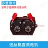 Accesorios para Máquina de Soldadura Láser Portátil Weiye Alimentador de Doble Hilo Pantalla Cable de Señal Cable de Alimentación del Motor Paso a Paso