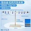 Regla de Palanca y Soporte de Aleación de Aluminio 50cm con Anillo para Colgar Escuela Primaria Ciencia Escuela Secundaria Física Experimento de Mecánica Madera Plástico