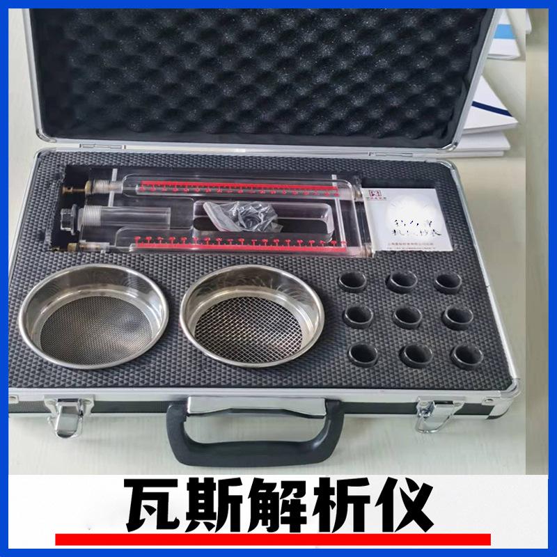 瓦斯解析仪