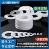 Junta de Politetrafluoroetileno Junta de Brida Hecha a Medida con Agujeros Ptfe Anillo de Sellado Resistente a Altas Temperaturas Teflon