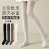 Meias finas acima do joelho, meias longas de cano alto empilhadas para mulheres, meias femininas de cor sólida emendadas de cano alto em estilo trendy, disponíveis para atacado