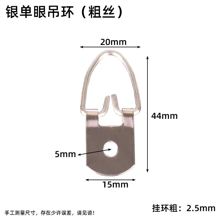 银单眼吊环（粗丝）.jpg