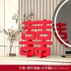 Decoración tridimensional de fieltro para la sala de bodas, pegatinas especiales para bodas, suministros para decoración de banquetes de bodas en la sala de estar
