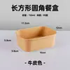 Caja de Almuerzo Desechable Estilo Ins de Papel Kraft para Picnic y Camping, Caja para Empacar Ensalada de Frutas, Sellada, a Prueba de Fugas, Caja Bento Ecológica