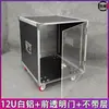 Gabinete de Áudio 10U12U com Porta Transparente, Case de Voo para Mixer 16U Rack Gabinete de Áudio