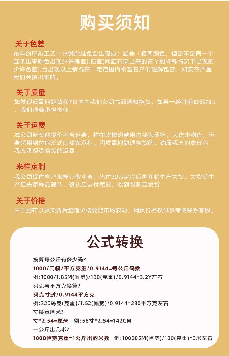 竖条纹透透提花布_13.jpg
