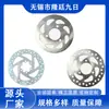 Rotor de Disco de Seis Pernos para Bicicleta de Montaña Bicicleta de Carretera Diámetro 120/140 mm Espesor 1.85 mm Rotor de Disco de Freno para Patinete Eléctrico