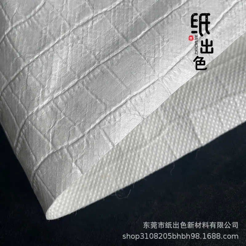 24复合皮革纹白色.jpg