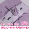 Folha de Papel para Embalagem Removível, Papel de Embrulho Flor de Algodão Leite, Papel de Forro, Papel de Embrulho de Flores, Papel de Seda para Bolo de Assar Venda por Atacado