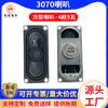 En Stock 3070 Altavoz Magnético Interno Rectangular 4 Ohms 5 Vatios Monitoreo de Seguridad Altavoz de Anuncios de Voz para Exteriores Fábrica