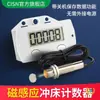 Contador Digital Electrónico con Inducción Magnética Automática para Prensas Perforadoras Industriales, Capaz de Acumular y Contar Ciclos