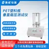 Fornecimento Direto da Fábrica Testador de Resistência à Pressão Superior de Garrafa de Plástico PET Testador de Pressão Vertical para Recipientes