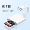 Lector de tarjetas para teléfono móvil multifunción es adecuado para teléfono móvil Apple Android enchufe grabadora de tarjeta TF convertidor de dron