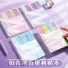 Cuaderno de Hojas Sueltas con Notas Adhesivas Extensibles, Múltiples Combinaciones, Multiusos, Adhesivo, Estilo Popular, Alto Valor Estético para Estudiantes
