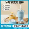 Taza Portátil Plegable para Bolas de Hielo con Popote Integrado, Molde de Silicona de Grado Alimenticio para Taza de Hielo, Taza de Viaje de Verano, Vaso de Agua