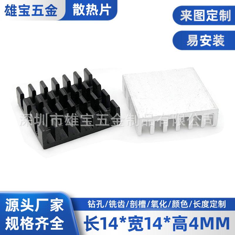 led电源铝散热片-电子cpu散热片-IC主板铝型材散热器-