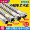 Manguera Corrugada de Acero Inoxidable 304 Vapor 46 puntos 1 pulgada Alta Temperatura Alta Presión Antiexplosión Metal Trenzado Industrial Alambre de Acero Manguera Flexible