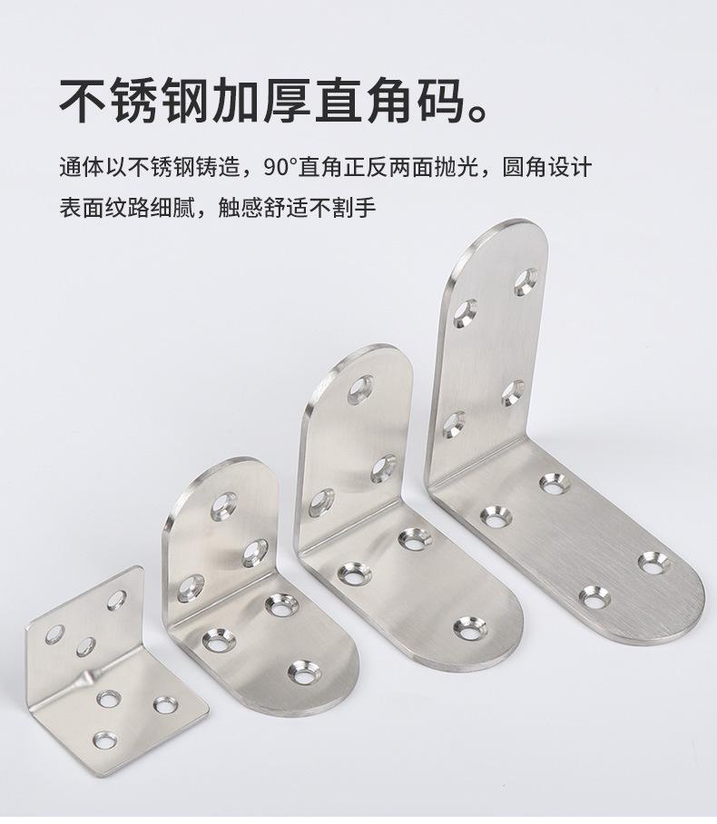 不锈钢角码（3个规格）详情_01.jpg