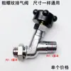 Válvula de escape de ferro para caldeira com rosca fina, acessórios para ferro a vapor industrial, chave de entrada e saída de água de três vias, válvula de descarga de água