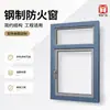Ventana Térmica Ignífuga de Acero de Apertura Exterior, Ventana Ignífuga de Aluminio Roto-Puente, Ventana de Aleación de Aluminio para Rescate en Incendios, Ventana Térmica Resistente al Fuego
