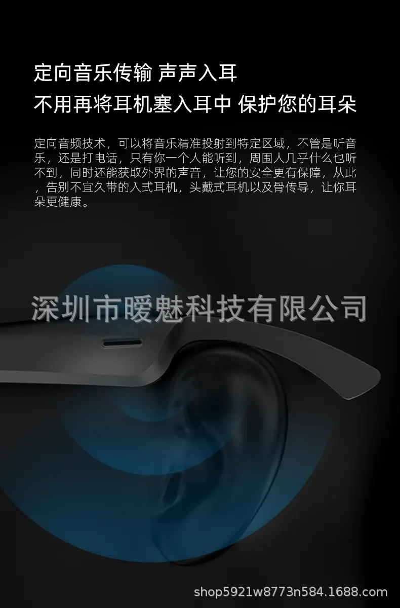 音乐眼镜详情页3.jpg