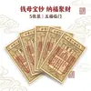Cartão Réplica de Nota Comemorativa da Dinastia Ming, Dinheiro de Estilo Antigo, Cartão Criativo Cultural Selado em Plástico, Cartão de Decoração para Capa de Celular, Ornamento