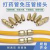 Conector de pesticida agrícola tubo sin presión conector de cobre puro tubo de medicina de alta presión fuga conexión rápida reparación conector de manguera de extensión