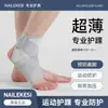 Tornozeleira Nailix Sports para Prevenir Tornozelo Torcido, Corrida Fitness, Equipamento de Proteção para Basquete Masculino, Fixação de Tornozelo Torcido Esportivo, Jiangdu