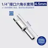 Sello de Águila Métrica 1/4 Hexagonal Socket de Extensión Cabeza de Botón Socket de Volante Pequeño Cabeza de Botón Llave de Carraca Profundizado Llave de Impacto Eléctrica