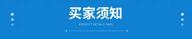 阀口袋详情页_20